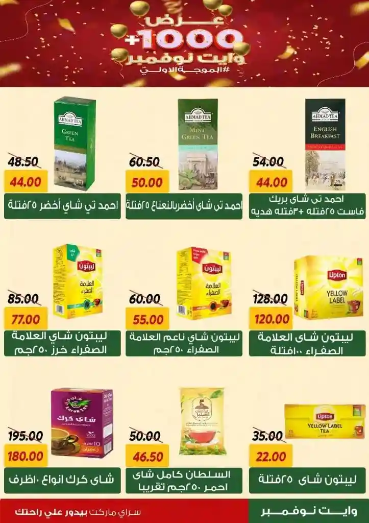 Enjoy the best White November offers at Saray Market - Unmissable discounts