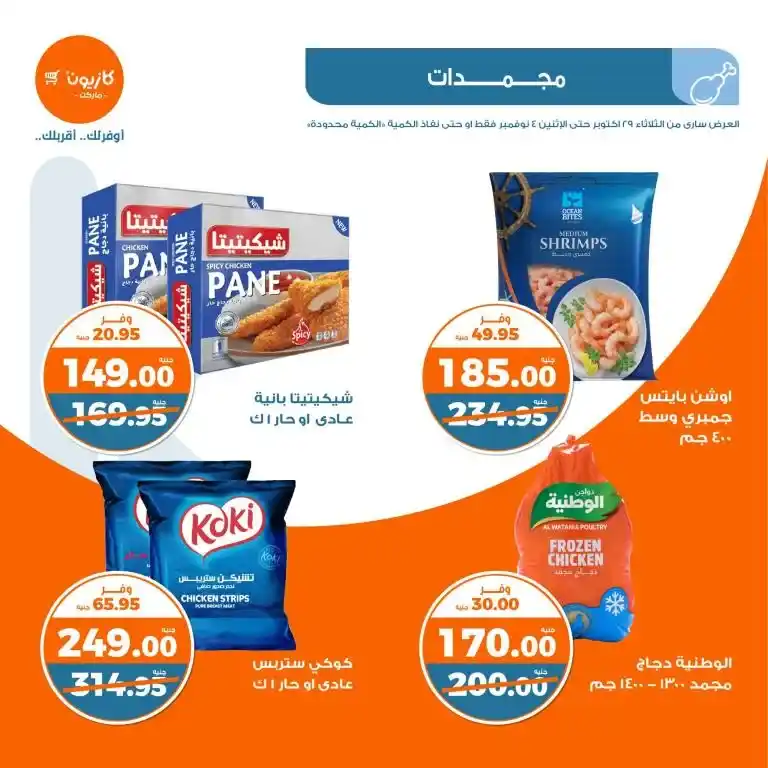 Kazyon Weekly Offers - The Unmissable "Tuesday Offer"! Are you looking for the best deals and discounts to meet your daily home needs? Look no further! Kazyon brings you the "Tuesday Offer"