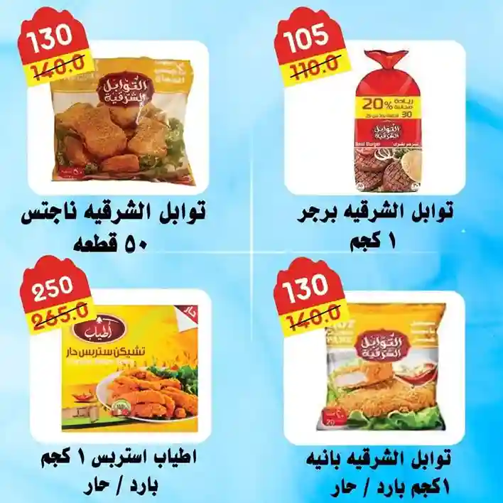 Irresistible offers from Mama Ghada Hypermarket - Shop and enjoy saving!