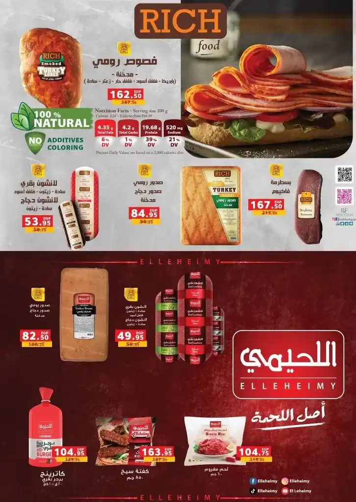 The strongest offers from Panda Egypt for the month of November - buy everything you need with huge discounts!