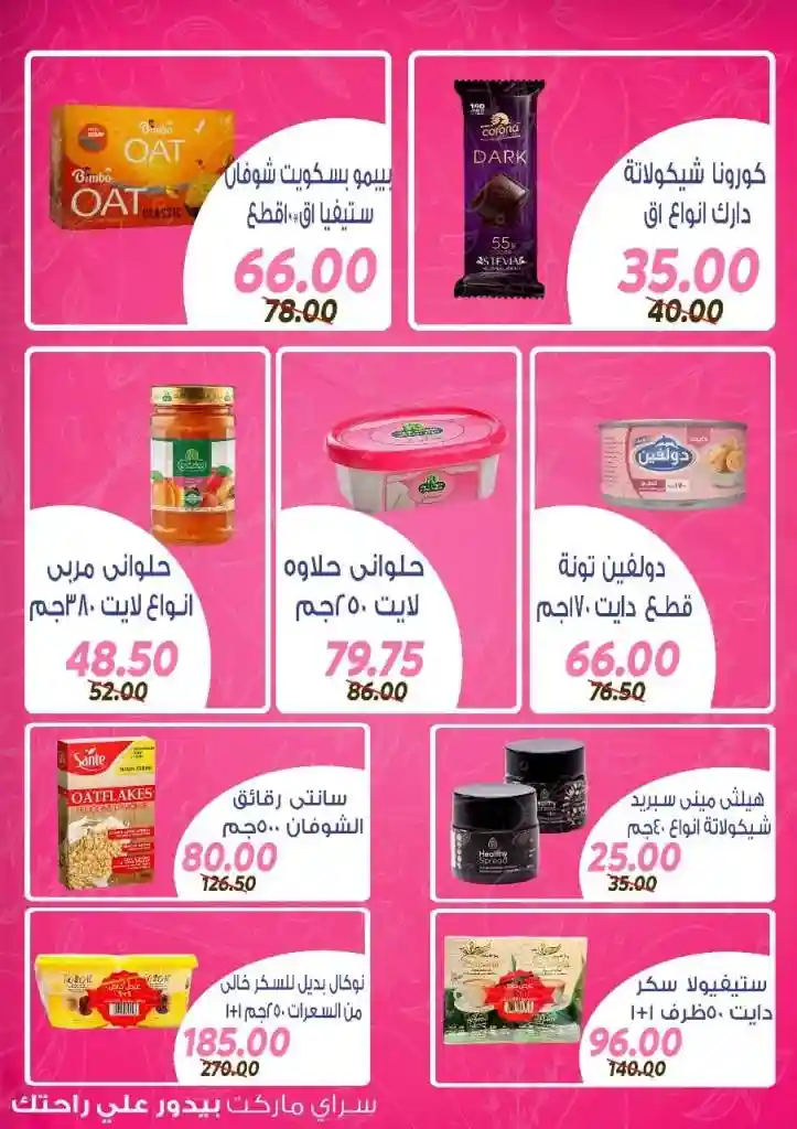 Enjoy the best White November offers at Saray Market - Unmissable discounts