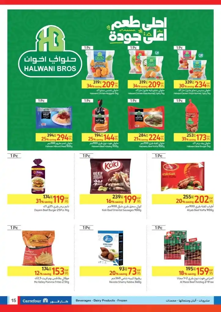 Discover the latest Carrefour offers from 21 to 31 October 2024. Amazing discounts on all products! Don't miss the opportunity. Shop now and benefit from the best prices.