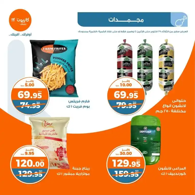 Kazyon Weekly Offers - The Unmissable "Tuesday Offer"! Are you looking for the best deals and discounts to meet your daily home needs? Look no further! Kazyon brings you the "Tuesday Offer"