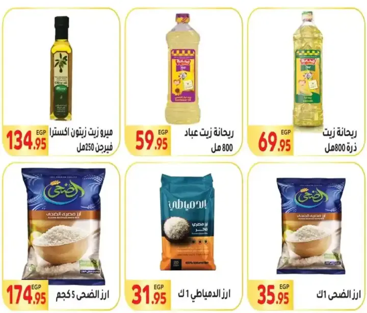 Al-Mahlawy Market Offers - From October 22 to November 5, 2024 - Savings Offers