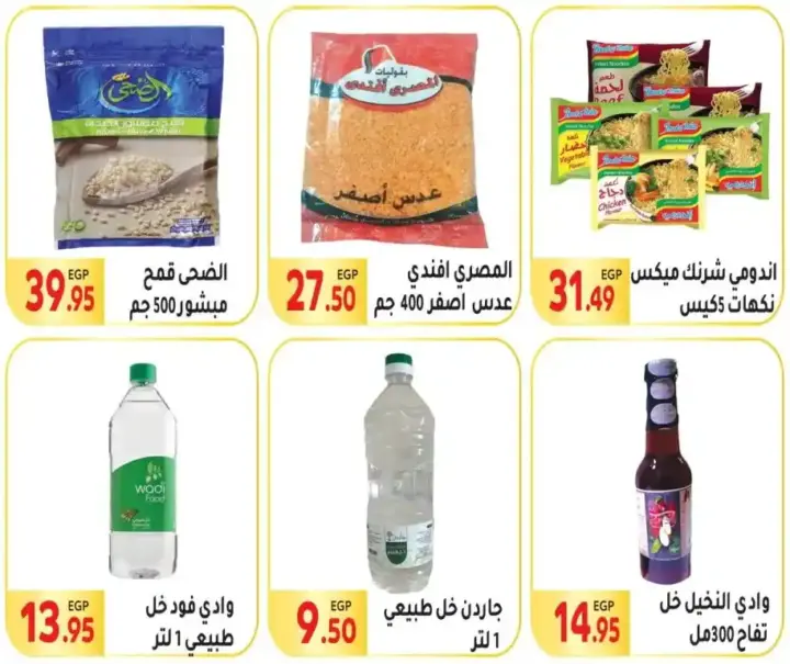 Al-Mahlawy Market Offers - From October 22 to November 5, 2024 - Savings Offers