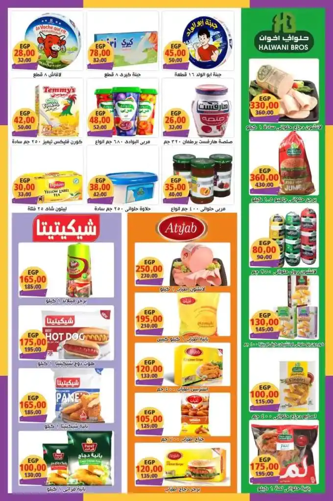 Abu Asem Supermarket offers from 08 to 31 October 2024