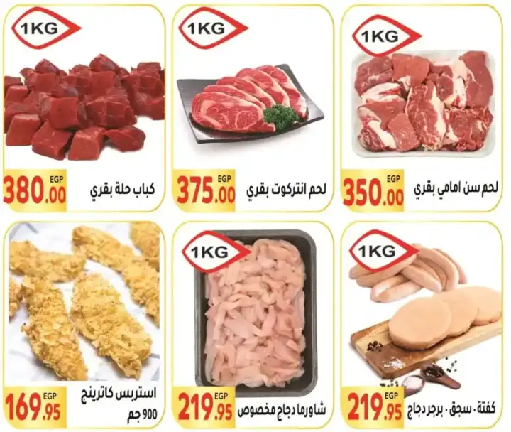 Al-Mahlawy Market Offers - From October 22 to November 5, 2024 - Savings Offers