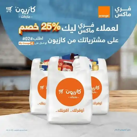 Kazyon Weekly Offers - The Unmissable "Tuesday Offer"! Are you looking for the best deals and discounts to meet your daily home needs? Look no further! Kazyon brings you the "Tuesday Offer"