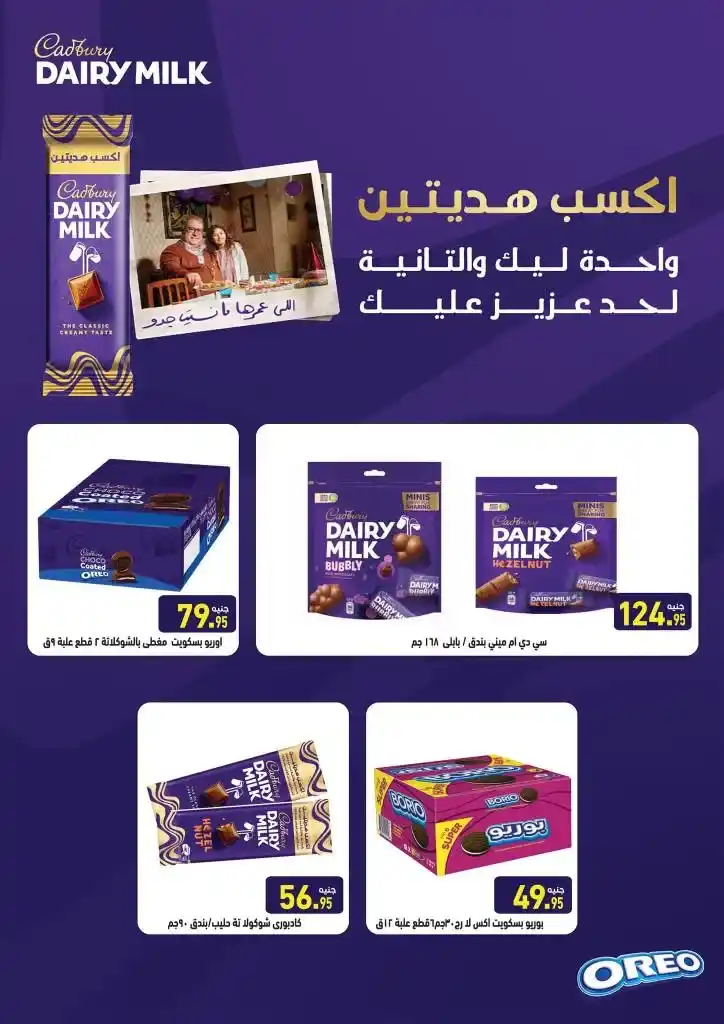 Othaim Offers - From October 24 to November 03, 2024 - The best offers