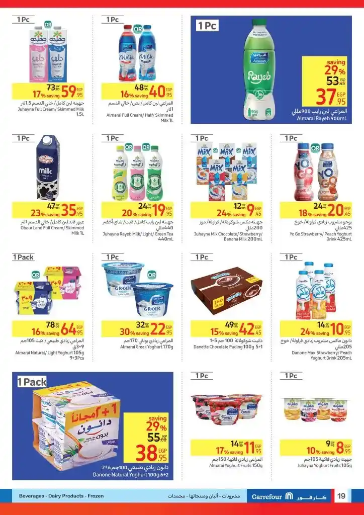 Discover the latest Carrefour offers from 21 to 31 October 2024. Amazing discounts on all products! Don't miss the opportunity. Shop now and benefit from the best prices.