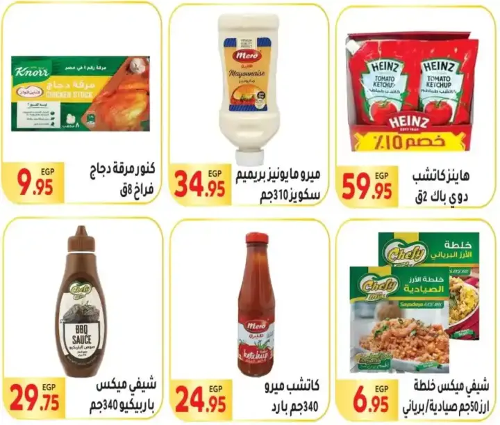 Al-Mahlawy Market Offers - From October 22 to November 5, 2024 - Savings Offers