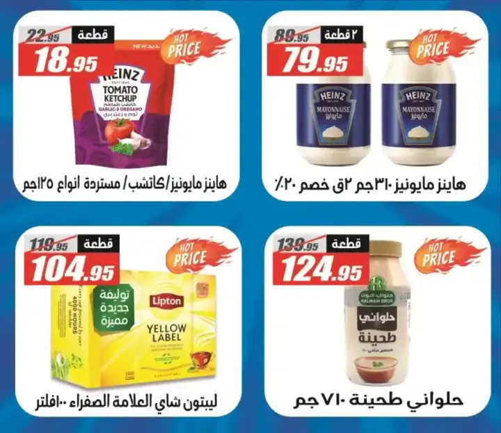 Al Farjani Hypermarket's occasion, the strongest discount offers from October 26 to November 10, 2024. You will be prepared for a unique shopping experience with Al Farjani Hypermarket, as Al Farjani's occasion offers you irresistible discounts on a wide range