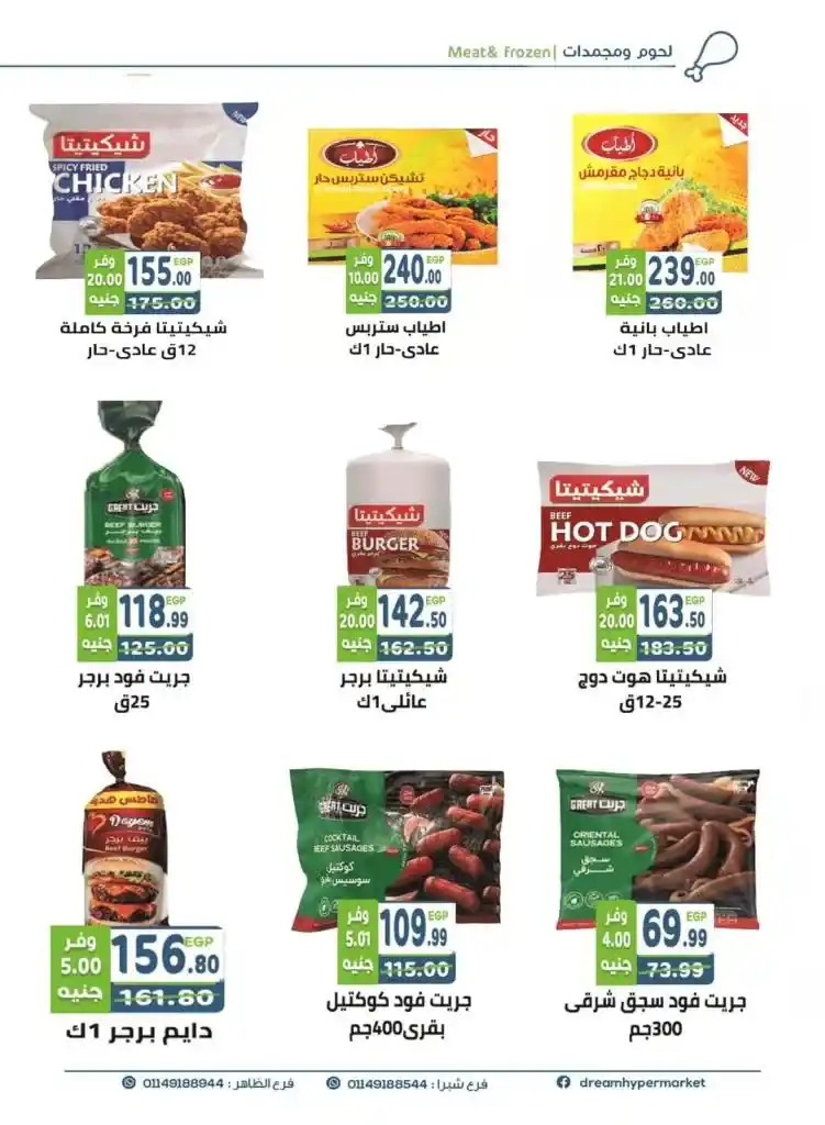 The strongest savings offers from Dream Market for the month of October