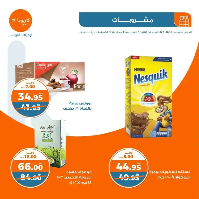 Kazyon Weekly Offers - The Unmissable "Tuesday Offer"! Are you looking for the best deals and discounts to meet your daily home needs? Look no further! Kazyon brings you the "Tuesday Offer"