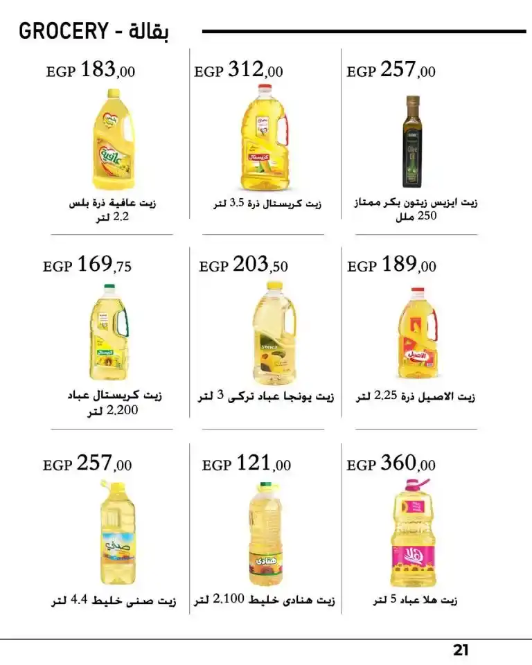 Arfa Market Monthly Offers - From October 26 to November 10, 2024 - New Magazine