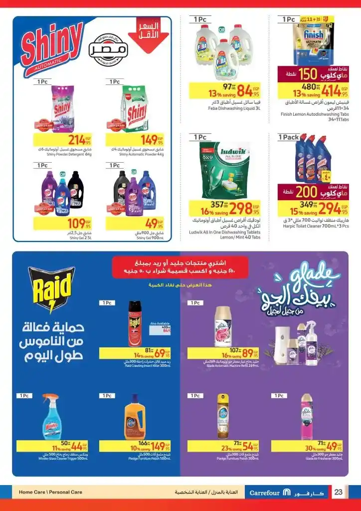 Discover the latest Carrefour offers from 21 to 31 October 2024. Amazing discounts on all products! Don't miss the opportunity. Shop now and benefit from the best prices.