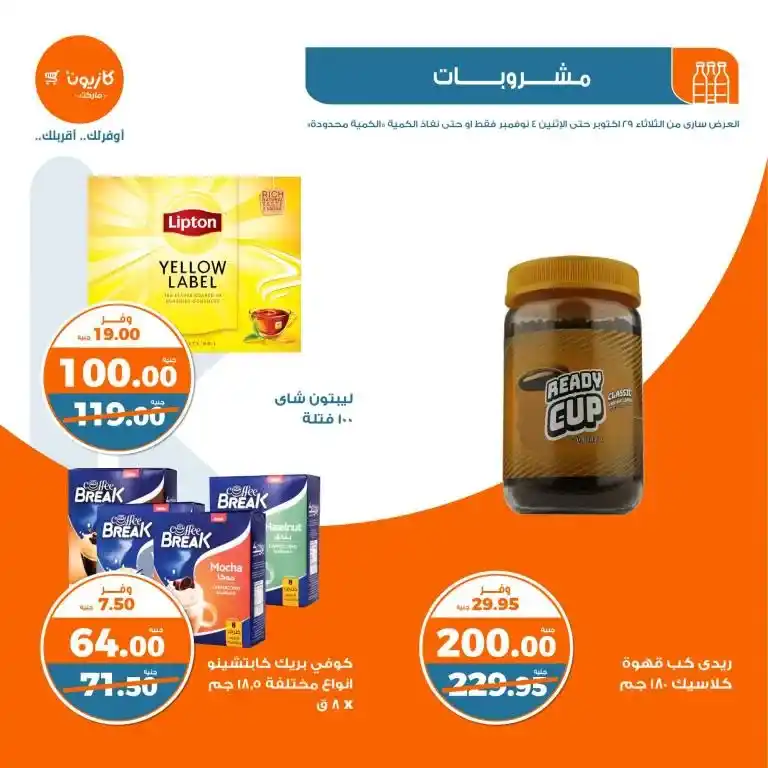 Kazyon Weekly Offers - The Unmissable "Tuesday Offer"! Are you looking for the best deals and discounts to meet your daily home needs? Look no further! Kazyon brings you the "Tuesday Offer"