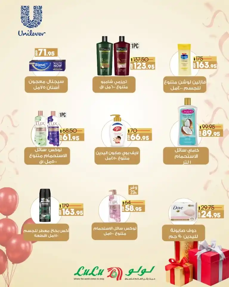 Lulu Offers - From 5 to 14 October 2024