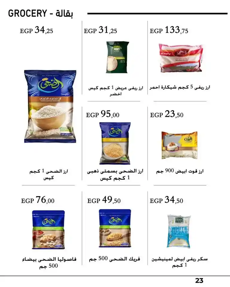 Arfa Market Monthly Offers - From October 26 to November 10, 2024 - New Magazine