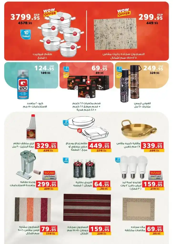 The strongest offers from Panda Egypt for the month of November - buy everything you need with huge discounts!