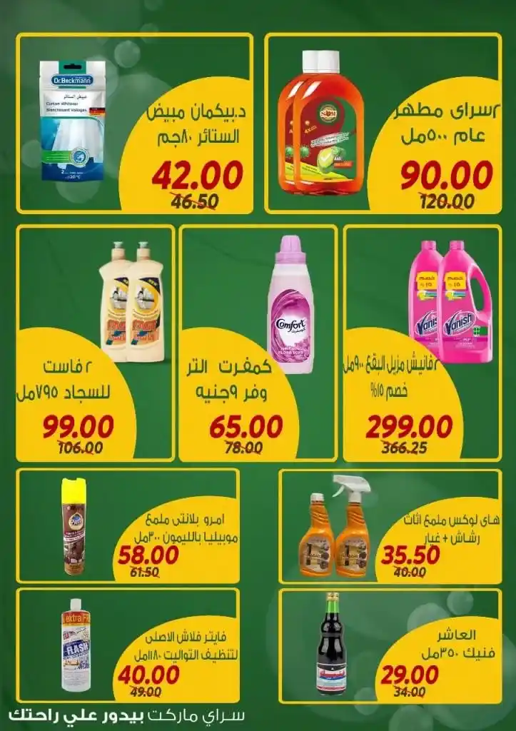 Enjoy the best White November offers at Saray Market - Unmissable discounts