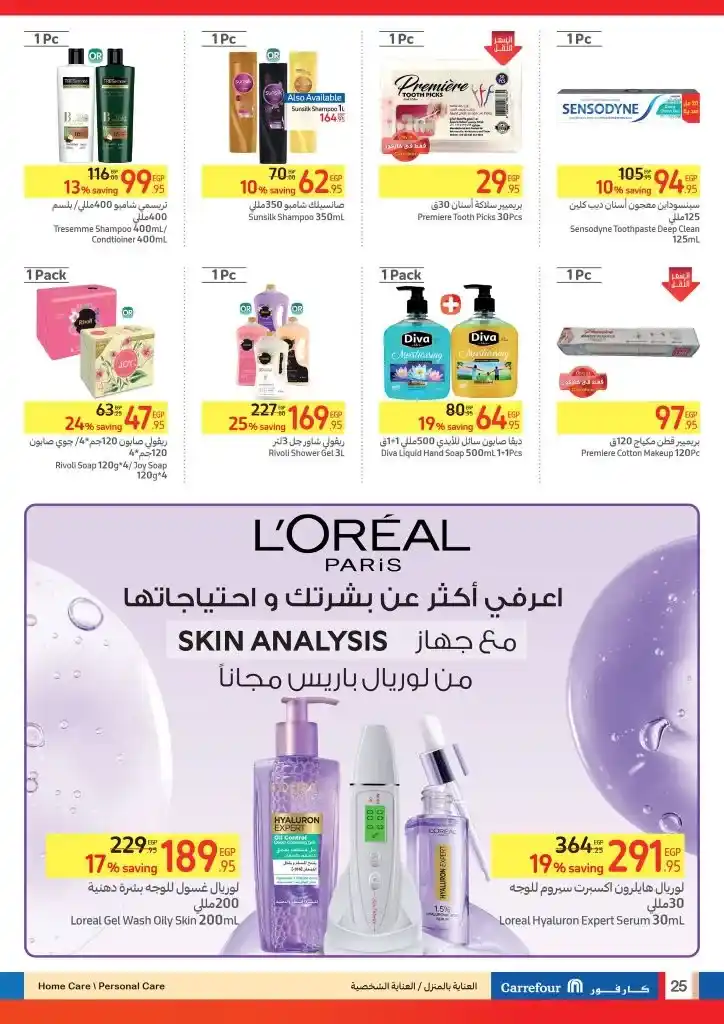 Discover the latest Carrefour offers from 21 to 31 October 2024. Amazing discounts on all products! Don't miss the opportunity. Shop now and benefit from the best prices.