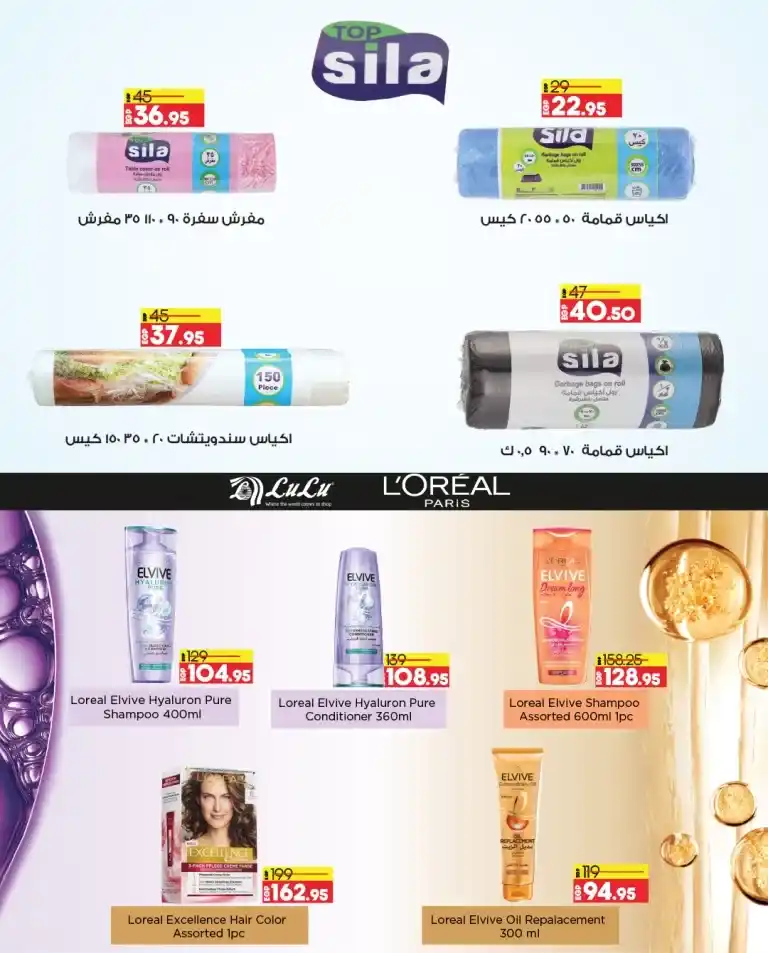 Lulu Savings Offers - From 24 October to 02 November 2023