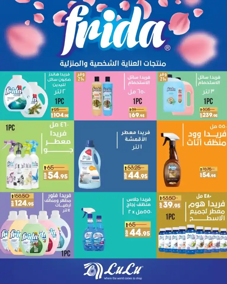 Lulu Offers - From 5 to 14 October 2024