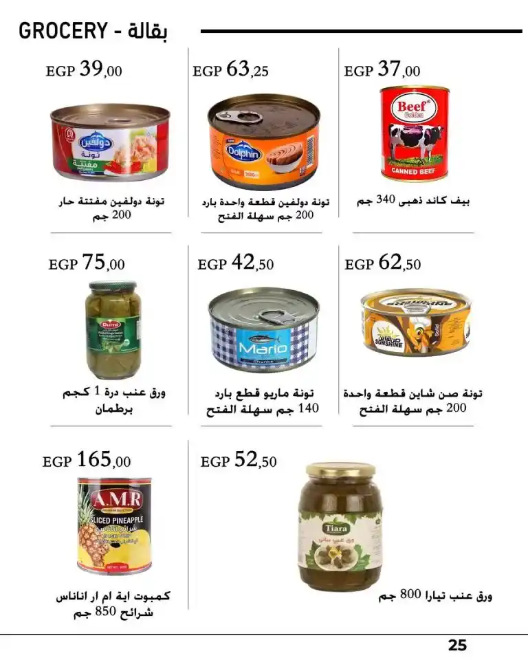 Arfa Market Monthly Offers - From October 26 to November 10, 2024 - New Magazine