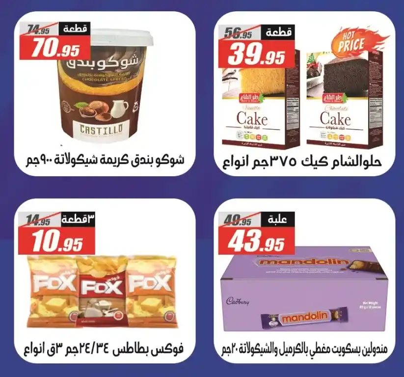 Al Farjani Hypermarket's occasion, the strongest discount offers from October 26 to November 10, 2024. You will be prepared for a unique shopping experience with Al Farjani Hypermarket, as Al Farjani's occasion offers you irresistible discounts on a wide range