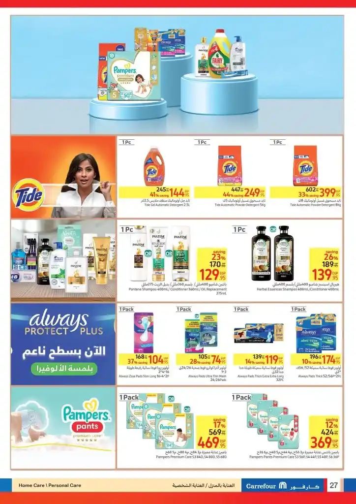 Discover the latest Carrefour offers from 21 to 31 October 2024. Amazing discounts on all products! Don't miss the opportunity. Shop now and benefit from the best prices.