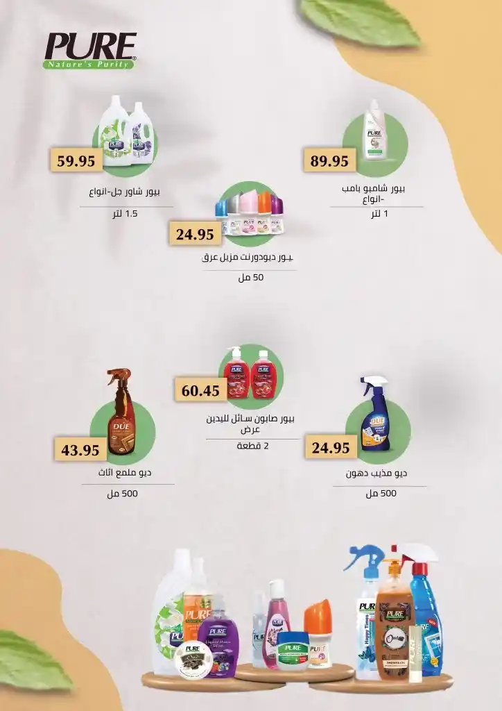 عروض العثيم - من 24 أكتوبر حتي 03 نوفمبر 2024 - أقوى العروض