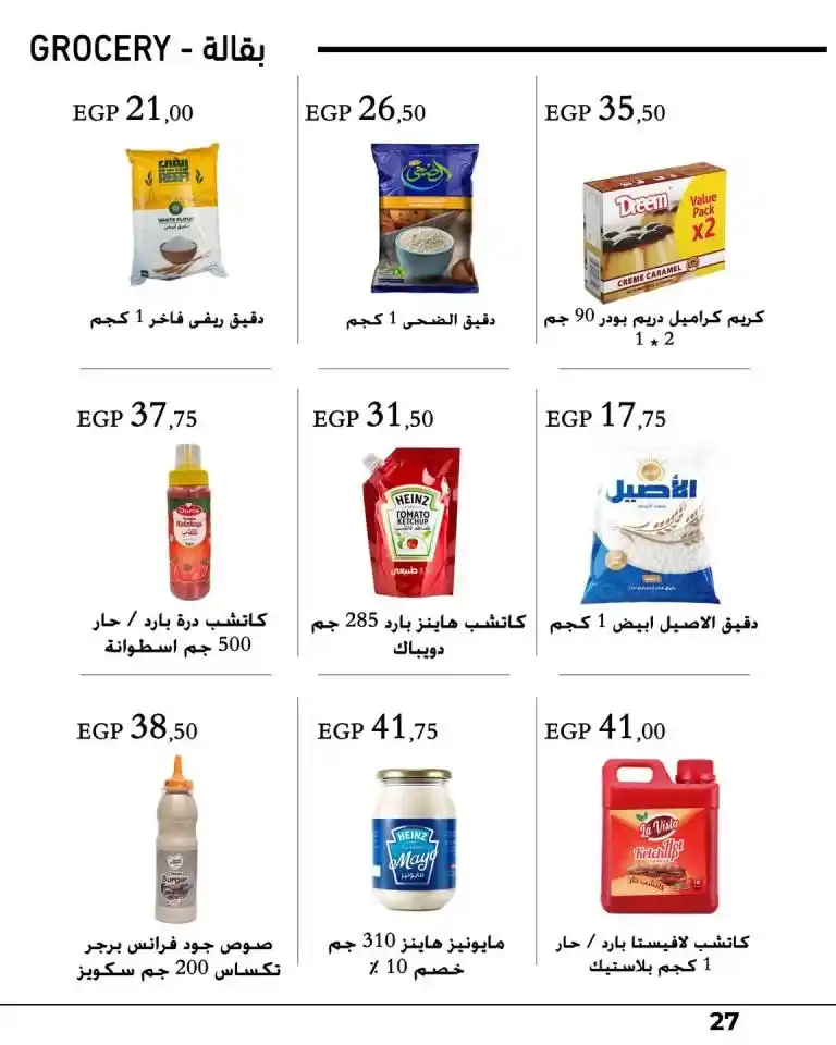 Arfa Market Monthly Offers - From October 26 to November 10, 2024 - New Magazine