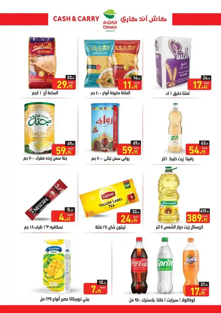 Abdullah Al Othaim Markets Egypt Offers