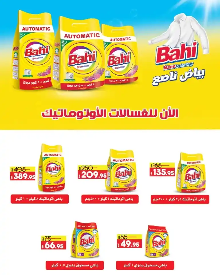 Lulu Savings Offers - From 24 October to 02 November 2023