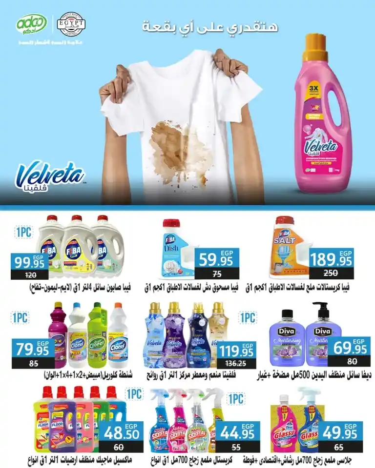 Lulu Offers - From 5 to 14 October 2024