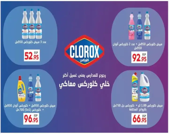 Al-Mahlawy Market Offers - From October 22 to November 5, 2024 - Savings Offers