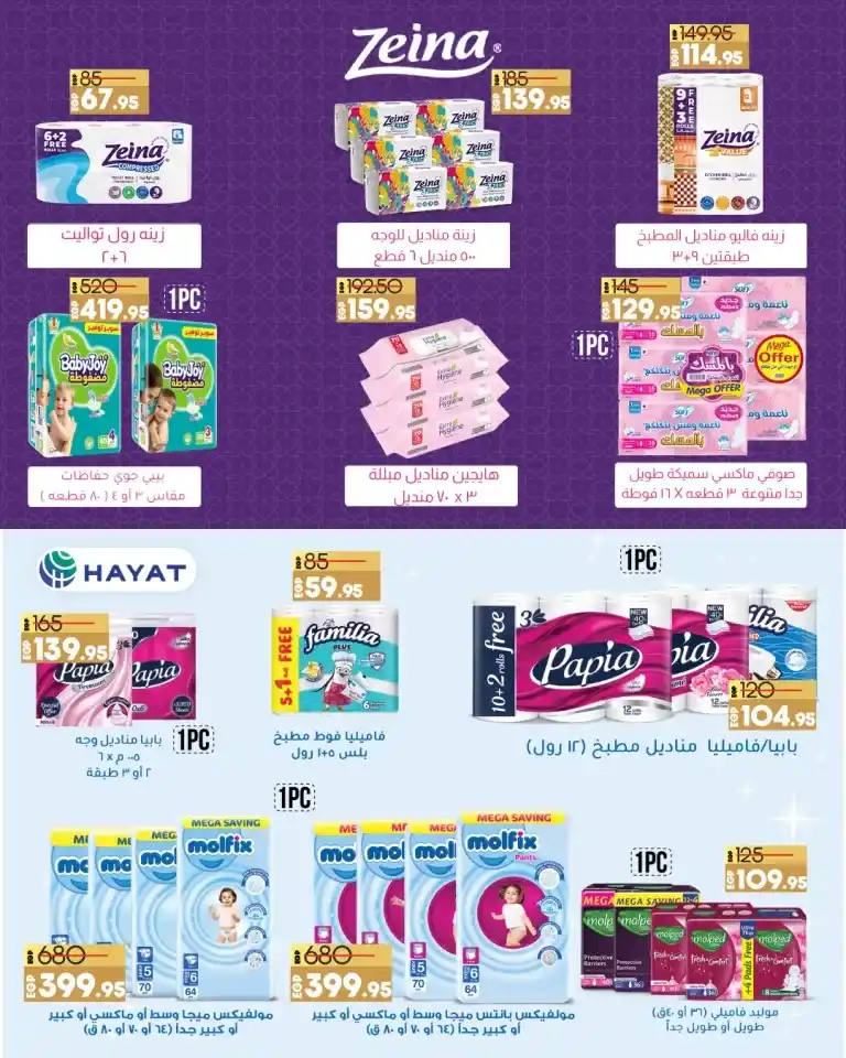 Lulu Offers - From 5 to 14 October 2024