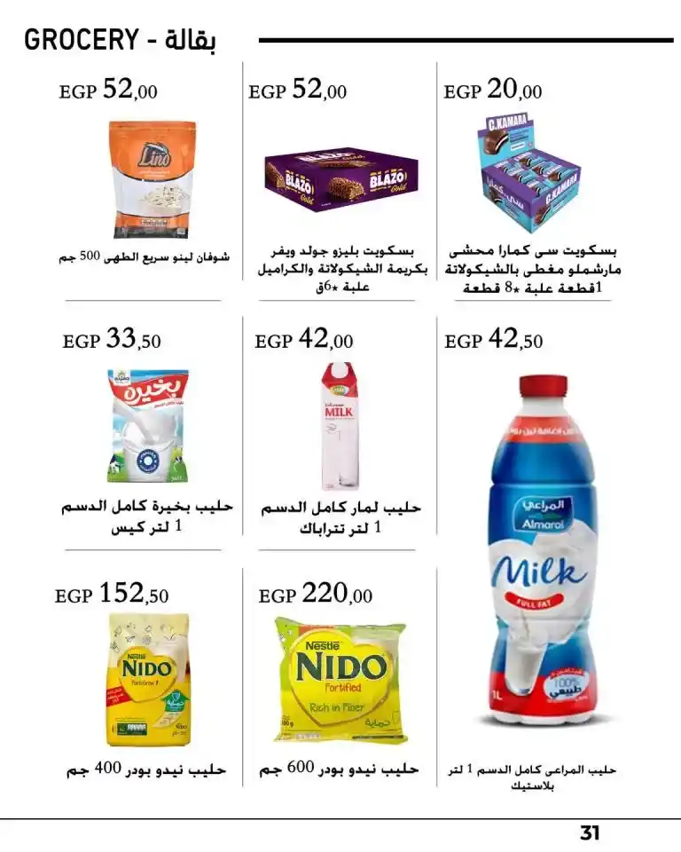 Arfa Market Monthly Offers - From October 26 to November 10, 2024 - New Magazine