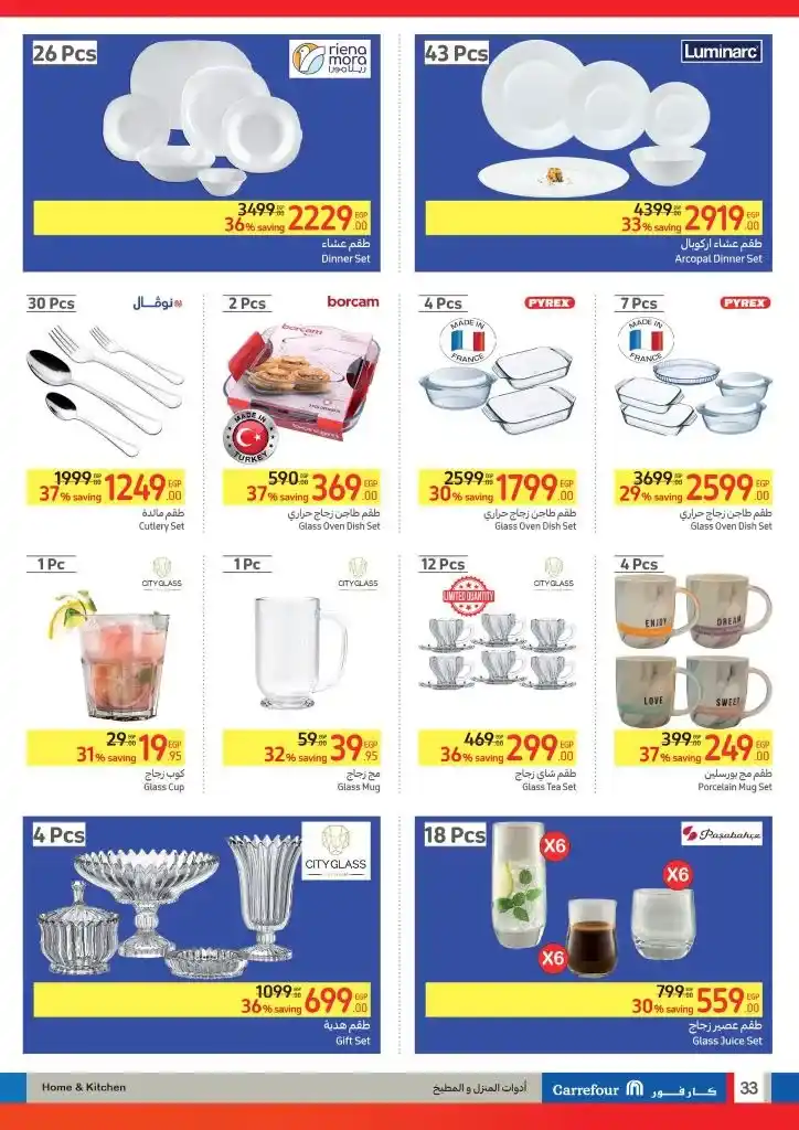 Discover the latest Carrefour offers from 21 to 31 October 2024. Amazing discounts on all products! Don't miss the opportunity. Shop now and benefit from the best prices.