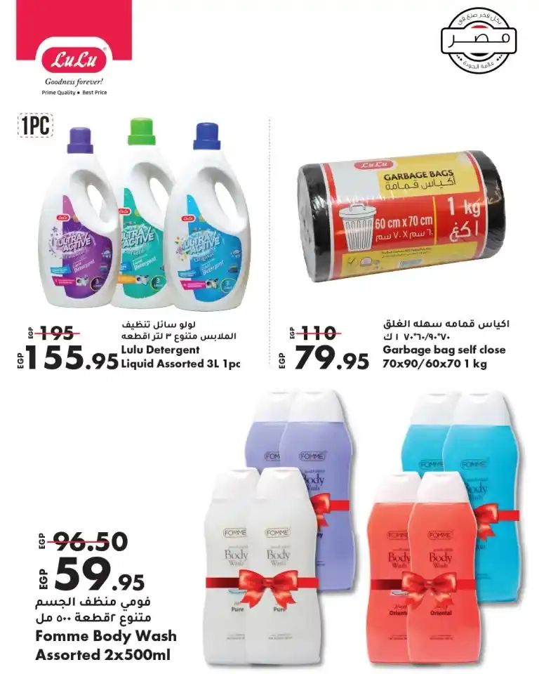 Lulu Offers - From 5 to 14 October 2024