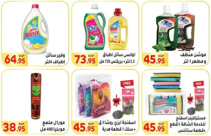 Al-Mahlawy Market Offers - From October 22 to November 5, 2024 - Savings Offers