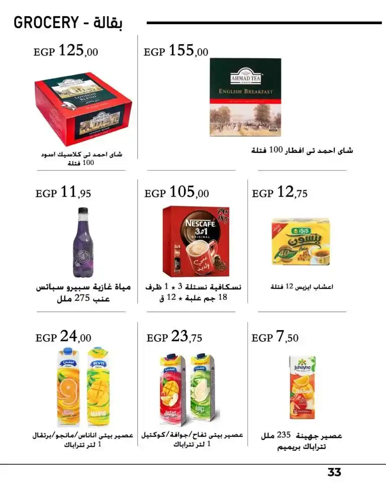 Arfa Market Monthly Offers - From October 26 to November 10, 2024 - New Magazine