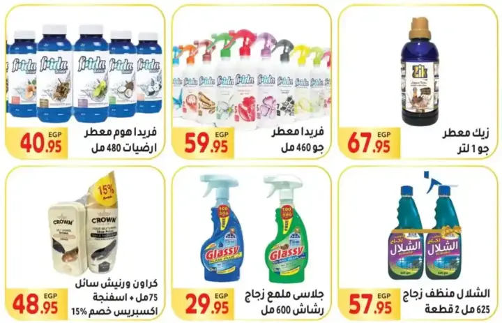 Al-Mahlawy Market Offers - From October 22 to November 5, 2024 - Savings Offers