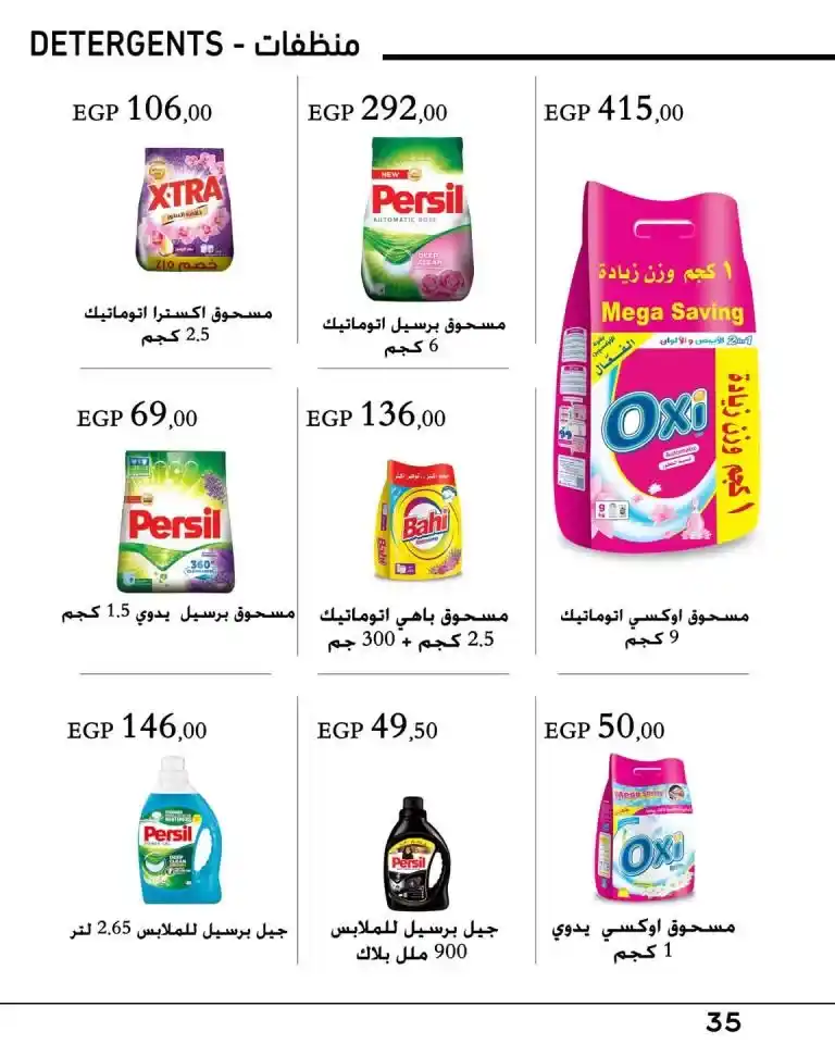 Arfa Market Monthly Offers - From October 26 to November 10, 2024 - New Magazine