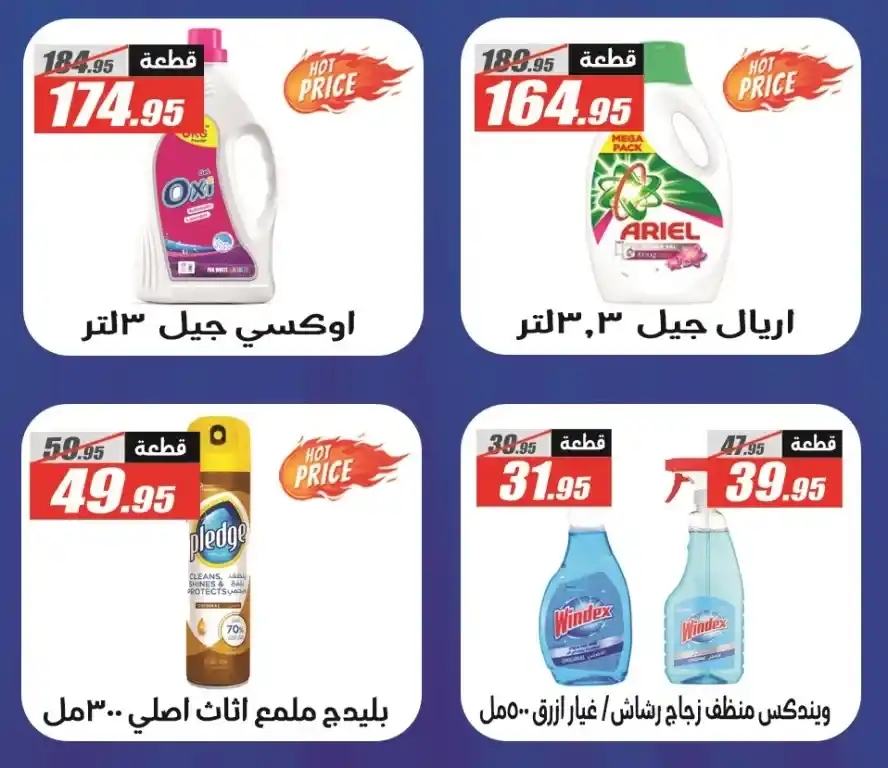 Al Farjani Hypermarket's occasion, the strongest discount offers from October 26 to November 10, 2024. You will be prepared for a unique shopping experience with Al Farjani Hypermarket, as Al Farjani's occasion offers you irresistible discounts on a wide range