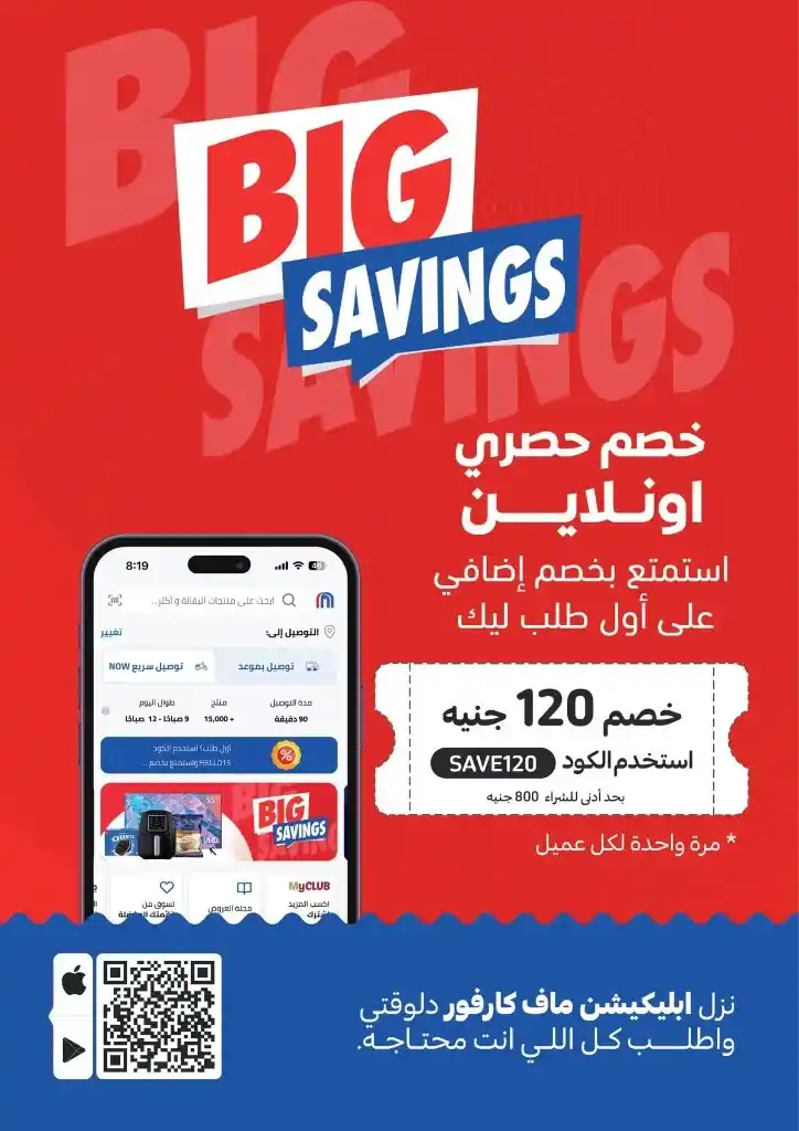 Discover the latest Carrefour offers from 21 to 31 October 2024. Amazing discounts on all products! Don't miss the opportunity. Shop now and benefit from the best prices.