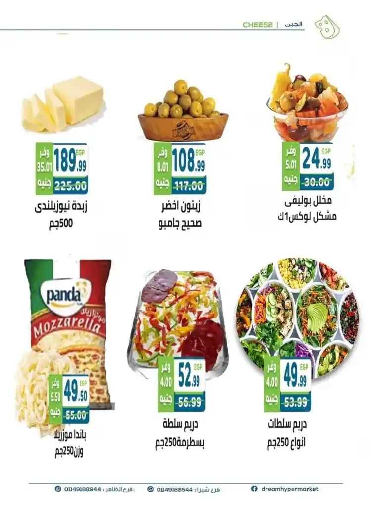 The strongest savings offers from Dream Market for the month of October