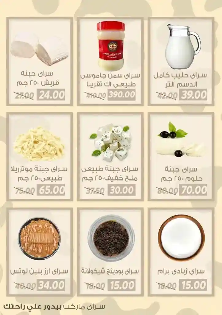 Enjoy the best White November offers at Saray Market - Unmissable discounts