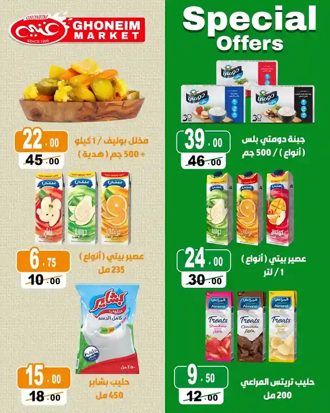 Ghanem Supermarket Offers: Exclusive Discounts from October 26 to November 9, 2024